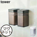 キッチン収納 おしゃれ 冷蔵庫横 調味料入れ 使いやすい 塩 砂糖 調味料ラック 調味料ボトル スパイスラック 収納ケース キッチン用品 スリム 磁石 北欧 ホ...