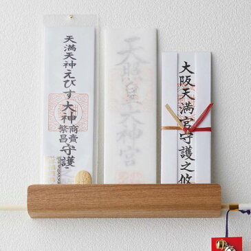 お札立て おしゃれ 壁掛け モダン 神棚 簡易神棚 御札立て 破魔矢 御朱印帳 収納ラック 収納棚 省スペース シンプル お札ホルダー ナチュラル 北欧 インテリア雑貨 木目調 木製 壁面収納雑貨 ネジ付き 軽量 お札スタンド 便利 5282 5283(山崎実業 神札ホルダー リン rin)