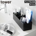 収納ボックス 小物整理 メイクボックス 化粧品 日用品 towerシリ...(3)