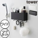 収納ボックス マグネット タワーシリーズ towerシリーズ