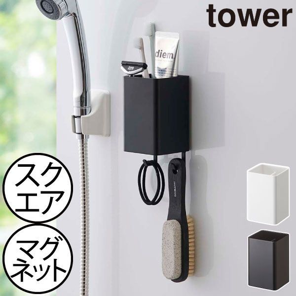 収納ボックス マグネット タワーシリーズ towerシリーズ