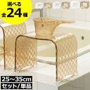 お風呂椅子 おしゃれ バスチェア 風呂イス フロイス 高さ25cm/30cm/35cm M/L/LL アクリル 透明 クリア バスグッズ 浴室 小さい 低い 高め 介護 高齢者 北欧 高級感 ホテルライク 洗面器 手桶 湯桶 腰かけ ウォッシュボール( チェッカー バスチェア 単品/2点/3点セット )