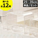 お風呂椅子 おしゃれ バスチェア 風呂イス 高さ25cm/30cm/35cm 単品/2点セット 洗面器 湯桶 おけ ウォッシュボール 腰かけ バスグッズ アクリル 透明 クリア 北欧 高級感 コの字 ホテルライク バス雑貨 浴室 小さい 高め 介護 高齢者( クリアローズ バスチェア M/L/LL )