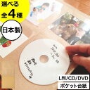 フォトアルバム おしゃれ リフィル L判 CD DVD スペア 10～100枚 かわいい タテヨコポケット台紙 スクラップ台紙 バインダー リングファイル 大容量 写真 整理 赤ちゃん インテリア雑貨 北欧( The Photograph Library ザ フォトグラフ ライブラリー 専用台紙 )