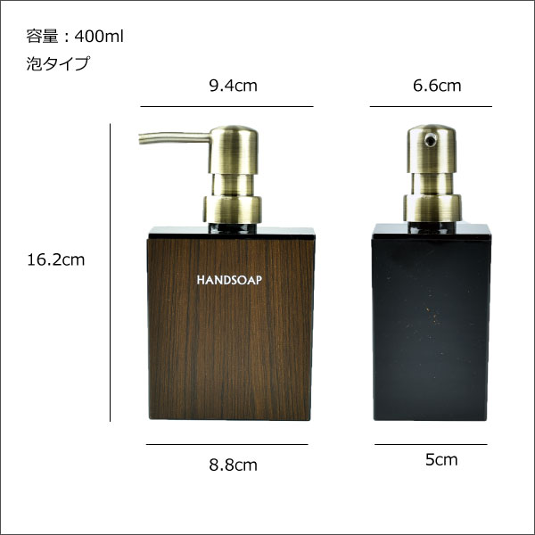 日本製 大 Woody ウッディ 角型 Woody 大 泡ディスペンサー 4本セット シャンプーボトル 収納ケース ソープディスペンサー ディスペンサー ボトル シャンプー ボディソープ コンディショナー 詰め替えボトル ソープボトル 北欧 おしゃれ インテリア雑貨 オシャレ セット