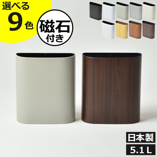 ゴミ箱 オフィス おしゃれ ごみ箱 スリム デスク下 デスク横 机 サイド ダストボックス コンパクト 省スペース マグネットで取り付け 磁石付き おしゃれ 機能的 隙間収納 洗濯機横 冷蔵庫横 収納 北欧( ぶんぶく マグネットバケット )のサムネイル