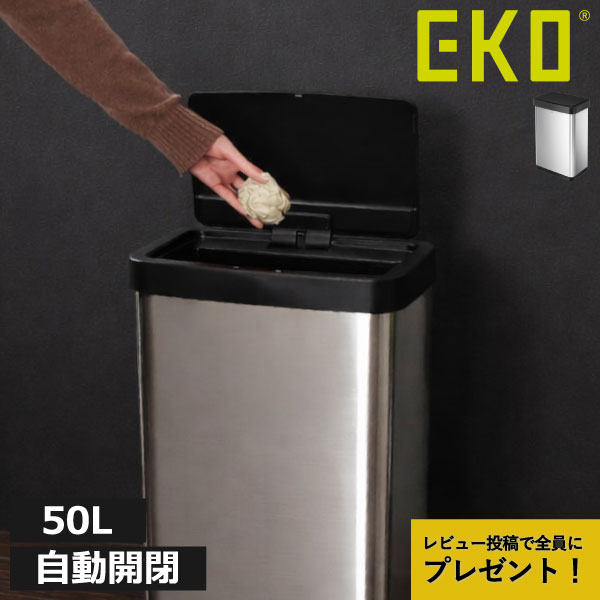 樂天商城 - ゴミ箱 自動開閉 45L 【特典2個付き】 センサー タッチ おしゃれ ダストボックス スリム キッチン 防臭 フタ付き 分別 大容量 ペットボトル 生ゴミ用 50リットル リビング 袋が見えない ステンレス 北欧( EKO イーケーオー ホライゾンライトセンサービン 50L EK9226 )