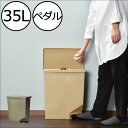 ゴミ箱 おしゃれ ダストボックス 45リットル 45L袋対応 キッチン インテリア雑貨 スリム ふたつき カウンター下 ペダル式 35リットル ごみ袋 省スペース 分別 大容量 横開き 臭い漏れ 軽減 いたずら 防止 新輝合成( トンボ 棚下カウンターにも置けるペダルペール 35L )(3)