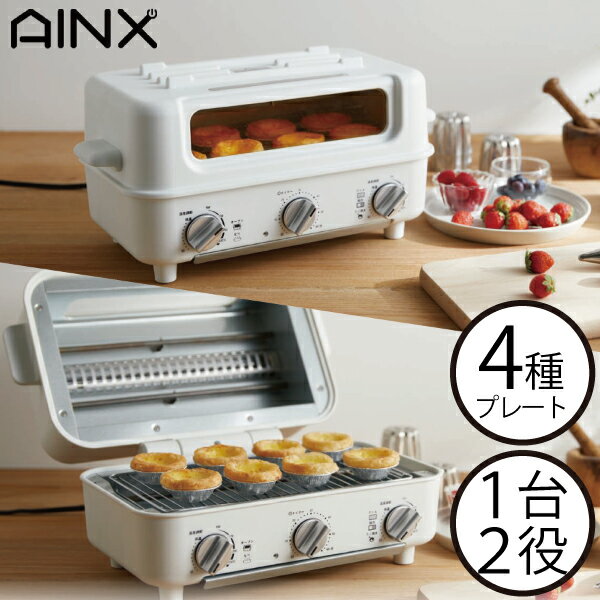 トースター 小型 キッチン家電 かわいい 調理家電 白 ホワイト 温度調節 ホットプレート グリルオーブン 卓上 変形 …