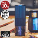 商品詳細 ■商品名 Cores コレスポータブルコーヒーグラインダー ■サイズ 約幅6cm×奥行6cm×高さ16cm ■素材 アルミニウム、ステンレス、ABS樹脂、PCTG樹脂 ■コーヒー豆容量:約20g ■重量:約450g(本体) ■内蔵充電池 リチウムイオン電池7.4V/800mAh ■フル充電時間:約2〜3時間 ■連続使用回数:約20〜30回 ※使用状況によって変動 ■付属品 充電用USBケーブル、掃除用ブラシ、ポーチ ■USBケーブルの長さ:約44cm ■JAN 4560132473821 ■型番:C350 スタッフコメント 「コーヒーが好きな人のために」との想いから生まれた、持ち運びのできる充電式ポータブルコーヒーグラインダー。コンパクトかつコードレス充電式なので、家で使うのはもちろん、キャンプなどのアウトドアでも大活躍。挽きたてのコーヒー粉を使うだけでドリップコーヒーは美味しさを増し、豆本来の個性を発揮します。挽き加減は、粗挽きから極細挽きまで対応していて、ダイヤルを回すことで自分好みに設定することができます。コーン式と呼ばれる挽き方により、挽きムラが少なく均質で豆の風味を失わない、理想的なコーヒー粉を実現。充電はUSBケーブルを使うので、車のシガーソケットや携帯用のモバイルバッテリーなどでも充電可能。リュックやかばんに入りやすいサイズ感なので、いつでもどこでも贅沢な一杯をお楽しみ頂けます。【 Cores コレス ポータブルコーヒーグラインダー C350 】 いつでもどこでも楽しめる自分だけの挽きたてコーヒーを コレス ポータブルコーヒーグラインダー C350Cores PORTABLE COFFEE GRINDER C350 「コーヒーが好きな人のために」との想いから生まれた、持ち運びのできる充電式ポータブルコーヒーグラインダー。 コンパクトかつコードレス充電式なので、家で使うのはもちろん、キャンプなどのアウトドアでも大活躍。 挽きたてのコーヒー粉を使うだけでドリップコーヒーは美味しさを増し、豆本来の個性を発揮します。 挽き加減は、粗挽きから極細挽きまで対応していて、ダイヤルを回すことで自分好みに設定することができます。 コーン式と呼ばれる挽き方により、挽きムラが少なく均質で豆の風味を失わない、理想的なコーヒー粉を実現。 充電はUSBケーブルを使うので、車のシガーソケットや携帯用のモバイルバッテリーなどでも充電可能。 リュックやかばんに入りやすいサイズ感なので、いつでもどこでも贅沢な一杯をお楽しみ頂けます。 INTRODUCTION 商品紹介 持ち運びできる電動ミルをお探しの方へアウトドアでも挽きたてコーヒーを いつでもどこでも挽きたてコーヒーを楽しむことができる充電式ポータブルコーヒーグラインダー。コーヒー豆を挽くための電動ミルで、ドリップコーヒーの美味しさをワンランク上にしてくれます。コンパクトかつコードレス充電式なので持ち運ぶことができ、家で使うのはもちろん、キャンプやハイキングなどのアウトドアでも大活躍します。 ボタンを押すだけの簡単操作自分好みの挽き加減を楽しみたい方へ 粗挽きから極細挽きまで、自分好みの挽き具合を設定できるコーン式のグラインダー。伸縮式のカップを伸ばし、本体底面のダイヤルを回して電源ボタンを押すだけで簡単にコーヒー豆を挽くことができます。手動で挽くものとは違い、力や速度が一定なので挽きムラが少なく、効率の良い抽出が可能に。ダイヤルは時計回しで細挽きに、反時計に回すと粗挽きになります。 理想のコーヒー粉を実現こだわりがある方でも納得の仕上がり コーン式(コニカル式)と呼ばれる挽き方により、挽きムラが少なく均質で豆の風味を失わない、理想的なコーヒー粉を実現。粉にムラが出てしまうフラット式(他商品)とは違い、コーン式は潰しながら砕いていくので、多面体の丸みある粒子形状になります。粉が柔らかく、水分も入りやすいのでこだわりのある方でも納得の仕上がりに。 便利なUSB充電式でコードレス場所を選ばすコーヒーを味わいたい方へ 付属のUSB TYPE-Cケーブルで車のシガーソケットや携帯用のモバイルバッテリーなどで充電できてシチュエーションを選びません。約2〜3時間でフル充電になり、連続約20〜30回の使用が可能。リュックやかばんに入りやすいサイズ感で、外出先でも贅沢な一杯をお楽しみ頂けます。 粉はこぼさずフィルターへ取り外せるカップでストレスフリー 取り外せるパウダーカップの中に粉ができていくので、周囲に粉がこぼれることがほとんどなく簡単にフィルターへ移すことができます。また、パウダーカップを装着せずにグラインダーから直接フィルターに移すことも可能です。 グラインダーを清潔に使い続けたい方へ直下式構造と付属品でお手入れラクラク 上から下に豆が挽かれていく直下式の構造にすることで、コーヒーの風味を損なう酸化した古い粉が残るのを最小限に抑えました。また、付属品として細かな所をササッとお掃除できるクリーニング用ブラシと、外からのホコリやチリからグラインダーを守る専用ポーチを使うことで、清潔に長く使い続けることができます。 DETAILS 商品詳細 分かりやすいバッテリー残量 電源スイッチ部分のLEDライトは、バッテリー残量や充電完了が分かりやすい便利な設計で、使用中は青く光り、充電が少なくなると青く点滅。充電中は赤く点灯し、充電が終わると消灯します。また、高級感のある黒のボディは握りやすく滑りにくい形状になっていて、安定して使うことができます。 挽き加減の目安と回転数 本体底面のダイヤルを回して自分好みの挽き加減を設定してください。ダイヤルは時計回しで細挽きに、反時計に回すと粗挽きになります。 ■粗挽き 回転数:5〜6回転 抽出種類:フレンチプレス ■中挽き 回転数:3〜4回転 抽出種類:ドリップコーヒー ■細挽き 回転数:2回転 抽出種類:コールドブリュー ■極細挽き 回転数:1回転 抽出種類:エスプレッソ ※プレートの数字はツマミ回転時の目印となるもので、回転数や挽き加減を表すものではありません。 使い方 1.パウダーカップを取り外して、グラインディングユニット底部にあるツマミで挽き加減を調節します 2.モーターユニットを外して、コーヒー豆をグラインディングユニットに入れます 3.パウダーカップを取り付けて、電源スイッチを押したら完成 SIZE サイズ おすすめアイテム スイッチ1つの簡単操作のコーヒーグラインダー Cores コレスブレードコーヒーグラインダー C340 コーン式でコーヒー豆の挽きムラ軽減 Cores コレスコーングラインダー C330 忙しい朝でも挽きたてを味わえる Russell Hobbs ラッセルホブスコーヒーグラインダー マットブラック