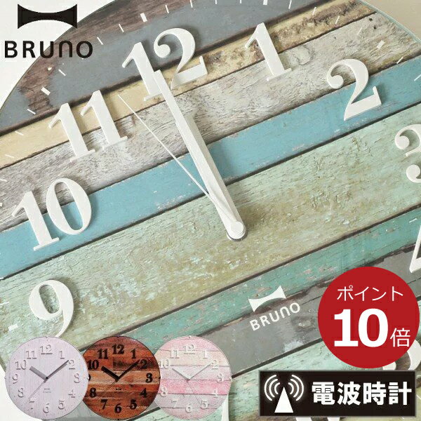 掛け時計 【フック付き】 BRUNO ブルーノ 電波ビンテージウッドクロック 掛時計 壁掛け時計 電波時計 おしゃれ インテリア雑貨 北欧 アンティーク調 木製 デザイン リビング ブランド レトロ 球面ガラス かわいい 大型 木枠 モダン IDEA LABEL 白