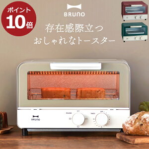 BRUNO オーブントースター ブルーノ 二枚焼き キッチン 家電 トースター おしゃれ キッチン雑貨 グラタン ピザ トースト パン焼き 食パン パンくずトレイ 北欧 インテリア雑貨 かわいい 焼き網 コンパクト トレー 調理家電 一人暮らし 横型 2枚