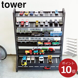 トミカ ディスプレイラック P10倍 スチール 子供部屋に プラレール 収納 プラレール おもちゃ 棚 収納ラック 収納棚 トミカやプラレールをおしゃれに収納できるディスプレイラックです 駐車場やレールのデザイン入りだから 遊び感覚でお片付けが楽しく身に付きます 6段 トミカ ディスプレイラック P10倍 スチール 子供部屋に プラレール 収納 プラレール おもちゃ 棚 収納ラック 収納棚 トミカやプラレールをおしゃれに収納できるディスプレイラックです 駐車場やレールのデザイン入りだから 遊び感覚でお片付けが楽しく身に付きます 6段