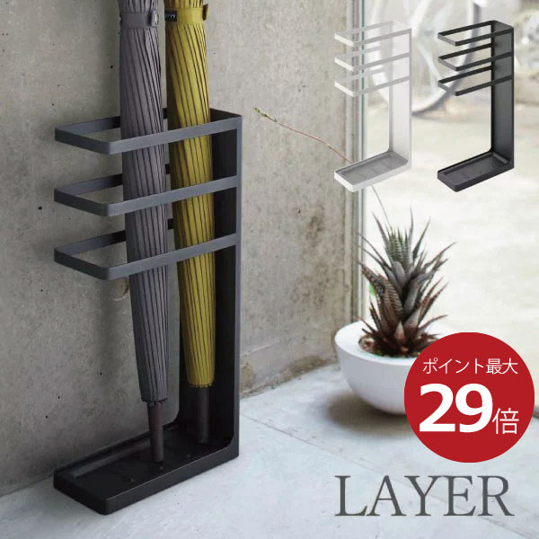 傘立て おしゃれ 北欧 インテリア雑貨 屋外 かわいい アンティーク調 コンパクト 傘たて かさたて 玄関収納 モノトーン雑貨 収納ケース 収納ボックス 隙間収納 デザイン雑貨 収納雑貨 ホワイト 白 ブラック 黒 7932 7933 yamazaki( 山崎実業 傘立て レイヤー スリム )のサムネイル