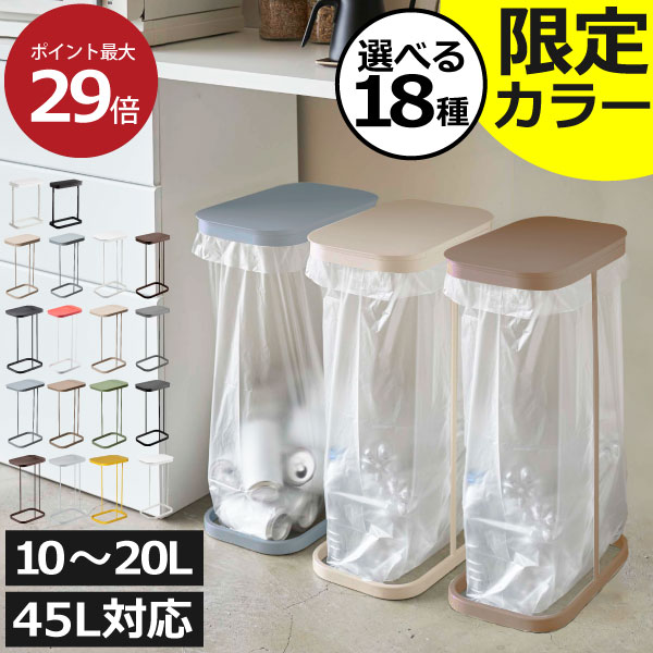 【スーパーSALE 値引き】【当店限定カラー】【特典付き】【全18種類】 ゴミ箱 45リットル可 45L可 おしゃれ 分別 キッチン 20リットル ダストボックス ふた付き 約幅15cm 約幅20cm 約幅30cm 大…