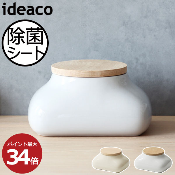 ウェットティッシュケース おしゃれ 詰め替え容器 コンパクト お出かけ 木製 収納 サニタリー リビング 北欧 インテリア雑貨 車内 袋ごと アルコールティッシュ 除菌シート ティッシュカバー 陶器 横型 キッチン トイレ お掃除シート(ideaco Mochi イデアコ モチ)のサムネイル