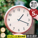 掛け時計 おしゃれ シャンブル ドロップ クロック 木目調 幅30cm シンプル 北欧 レトロ モダン ヴィンテージ スイープムーブメント 静音 静か リビング...