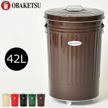 日本製 OBAKETSU オバケツ 42L カラー キャスター付き ゴミ箱 ダストボックス ごみ箱 おしゃれ ふた付き 屋外 45リットル可 45L可 分別 スリム キッチン リビング 北欧 インテリア雑貨 デザイン雑貨 見えない 生ごみ 生ゴミ 縦型 薄型 小さい 男前家具 渡辺金属 大型送料