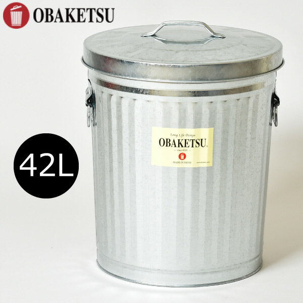 海外最新 ゴミ箱 キッチン 丸型 ふた付き 分別 ごみ箱 ダストボックス おしゃれ 屋外 大容量 大型 45l可 45リットル可 インテリア雑貨 北欧 生ごみ 生ゴミ おむつ オムツ 約幅35cm かわいい 可愛い リビング 大きい 大きめ 日本製 シンプル Obaketsu オバケツ 42l シルバー