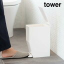 ゴミ箱 おしゃれ ダストボックス ごみ箱 スリム サニタリーボックス サニタリーポット サニタリー収納 トイレ用品 トイレ雑貨 トイレグッズ コンパクト インテ...