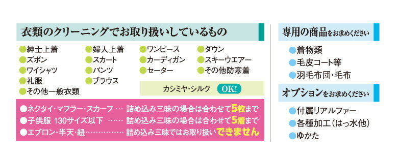 【ポイント5倍！ 6月1日 AM9:59まで】クリーニング　特大 サイズ20点まで 保管付 宅配 送料無料★防寒着、コート,ダウンに最適宅配クリーニング 20点詰め放題【サービス特集認定商品】 2