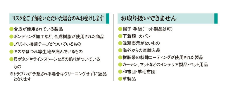 【ポイント5倍！ 6月1日 AM9:59まで】クリーニング　特大 サイズ20点まで 保管付 宅配 送料無料★防寒着、コート,ダウンに最適宅配クリーニング 20点詰め放題【サービス特集認定商品】 3