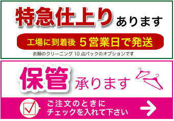 【クーポン対象】クリーニング Lサイズ 10点まで詰め放題 宅配 追加料金で保管 特急サービスあり 料金追加で 浴衣クリーニングできます 送料無料（東北・関東・甲信越宅配クリーニング 防寒着、コート,ダウンに最適 10点 詰め放題L