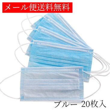 【土日も発送】在庫あり 5枚増量 三層マスク 20枚入+5枚増量 合計25枚 箱無し 入荷予定分 E 三層マスク mask マスク 使い捨て レギュラーサイズ 大人用 子供用 フェイスマスク 不織布 メール便で送料無料