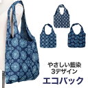 トートバッグ エコバッグ 藍染 バッグ トート レディース メンズ 手作り プレゼント 綿100% メンズ レディース クリスマスプレゼント 贈り物 ママ 送料無料(4)