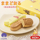 【公式】三万石ままどおる 和菓子 まんじゅう 母の日 花 カーネーション みるく饅頭 ミルク饅頭 乳菓 東北 福島 仙台 ふくしま 応援 郡山 仙台 土産 手土...