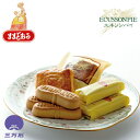 【公式】三万石ままどおる・エキソンパイ詰合せ ホワイトデー みるく饅頭 ミルク饅頭 乳菓 くるみ クルミ 胡桃 パイ まんじゅう バター 東北 福島 ふくしま 郡山 仙台 土産 手土産 お取り寄せ 銘菓 贈り物 彼岸 御礼 御祝 お祝 内祝 御供 プレゼント お返し 土産 個包装