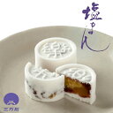 【公式】三万石 塩まん まんじゅう 饅頭 栗 落雁 らくがん 塩がま しおがま 抹茶 まっちゃ 粒あん 粒餡 福島 郡山 仙台 土産 手土産 お取り寄せ 銘菓 ...