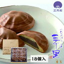 商品情報名称菓子原材料名砂糖（国内製造）、小豆、液全卵、餅粉、味噌、小麦粉、砂糖結合水飴、米粉、ぶどう糖、やまいも、水飴、でんぷん／乳化剤、膨脹剤、糊料（CMC）内容量18個消費期限　7日間※製造日からの日数となります。保存方法直射日光や高温多湿を避け、常温（涼しい場所）に保存してください。製造者株式会社三万石福島県郡山市富久山町福原字神子田7-6アレルゲン小麦・卵・大豆・やまいも栄養成分表示1個標準43g当たり（推定値）エネルギー　116kcalたんぱく質　2.6g脂質　0.6g炭水化物　24.9g食塩相当量　0.09g備考※製造工場内ではアレルゲンの特定原材料である小麦・卵・乳成分・そば・落花生を使用しております。※栄養成分値は検査機関で分析した数値に基づき算出しております。※栄養成分値・重量は平均的な数値であり、製品規格や使用原料の変更などにより数値に多少誤差が出る場合がございます。目安としてご利用ください。用途(慶び）【御祝い・お返し】御祝　御祝い　お祝　お祝い　祝　御礼　お礼　内祝　内祝い　お返し　おかえし　お返し物　結婚祝い　結納返し　出産内祝　出産内祝い　出産祝　出産祝い　快気祝　快気祝い　退院祝　退院祝い　入学祝　入学祝い　入学内祝　入学内祝い　にゅうがく　合格祝　合格祝い　引出物　引き出物　成人祝　成人祝い　誕生日　お誕生日　プレゼント　就職祝い　入社　入園　にゅうえん　卒園　そつえん　いわい　進学祝　新築祝い　上棟　改築祝　還暦祝　敬老祝　敬老祝い　古希　喜寿　米寿　昇進　栄転　節句　初節句　熨斗　のし　掛け紙 用途(ギフト）【ギフト】土産　お土産　みやげ　おみやげ　おみや　手土産　てみやげ　修学旅行　旅行　遠足　観光　旅　帰省　ふるさと　故郷　ギフト　プチギフト　プチ　詰合　詰合せ　詰め合わせ　贈物　贈り物　おくりもの　おもてなし　感謝　贈答　ご挨拶　挨拶　御挨拶　あいさつ　転勤　異動　引越し　配る　おもたせ　御見舞　お見舞　御見舞い　お見舞い　誕生日　お誕生日　バースデー　プレゼント　父の日　母の日　父　母　お父さん　お母さん　中元　お中元　御中元　歳暮　お歳暮　御歳暮　年始　御年始　年賀　御年賀　正月　お年賀　敬老　おじいちゃん　おばあちゃん　祖父　祖母　職場　クラス　グループ　バレンタイン　ホワイトデー　ハロウィン　クリスマス　謝恩会　彼岸　お彼岸　墓参り　お墓参り　御供　お供え　御供物　御仏前　御霊前　志　香典返し　法事　法要　仏事　送別　暑中見舞い　残暑見舞い　寒中見舞い　復興　応援　福島　福島県　ふくしま　フクシマ　福島土産　福島お土産　お菓子　菓子　おかし　お茶菓子　　定番　和洋　洋和　和菓子　洋菓子　郡山　こおりやま　会津　会津若松　喜多方　いわき　平　白河　二本松　矢吹　須賀川　東北 　宮城　仙台　せんだい　コオリヤマ　たきざくら　滝桜　瀧桜　花見山　はなみやま　鶴ヶ城　まんじゅう　饅頭　銘菓　おやつ　差し入れ　焼菓子　焼き菓子　出産　誕生　祝　長寿　新生活　子供　こども　お子様　家族　家族時間　家時間　団欒　団らん　だんらん　おめざ　取寄せ　お取り寄せ　おとりよせ　物産　名産　喜ばれる　よろこばれる　かし　やわらかい　柔らかい　バター　個包装　小分け　こわけ　工場直送　公式　かわいい　可愛い　おいしい　ブランド　オリジナル　常温　セット　通販　通信販売　安積　疎水　銘菓　かわむき　皮むき　皮むき餡　あん　餡　しっとり　モチモチ　もちもち　どらやき　どら焼き　松尾芭蕉　奥の細道　おくの　ほそみちさんぜんり　三千　上品　 間違いワード【よくある間違いワード】ままどうる　ママドウル　ままどーる　ママドール　マドレーヌ　ちょこままどーる　ちょこままどおる　ちょこままどうる　ちょこママドオル　チョコママドウル　チョコママドール　3万石　まま　ママ　mamadoor　みるくまんじゅう　みるく饅頭　ミルクまんじゅう　ミルク饅頭　人形焼　阿闍梨餅　あじゃりもちこの商品は 【公式】三万石 三千里18個入 福島 福島応援 郡山 福島県のお土産 土産 手土産 お取り寄せ 銘菓 贈り物 スイーツ 和菓子 御礼 御祝 お祝い 内祝い お彼岸　 敬老　お茶菓子 お返し もちもち　御供　おそなえ　　おやつ 帰省土産 個包装 ポイントままどおるの三万石が製造販売を行う銘菓「おくのほそ道　三千里」。楽天市場店に登場しました。 【1989年(平成元年発売）からのロングセラー商品】 もち米の生地で皮むき餡を包み込み焼き上げました。松尾芭蕉が自ら作ったといわれる旅笠をかたどりました。お餅とどら焼きを合わせたような食感です。 ショップからのメッセージ ・松尾芭蕉・奥の細道紀行三百年記念菓子として1989年(平成元年）に誕生。・「三千里」の名は、奥の細道・江戸旅立ちの「前途三千里のおもひ」より。 納期について 最短でご注文確定日の3日後に発送します。4