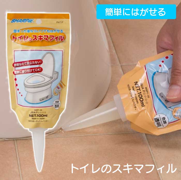 トイレのスキマフィル 1本 トイレ 隙間 トイレ スキマ フィル トイレ 床 便器と床のすき間にジェルを塗って汚れを防止 日本製 簡単 トイレ掃除 家事楽 100g 水漏れ 悪臭防止 消臭 臭わない 汚れ防止 黒ずみ 雑貨 diy リメイク 防災 送料無料 ギフト プレゼント ポイント消化