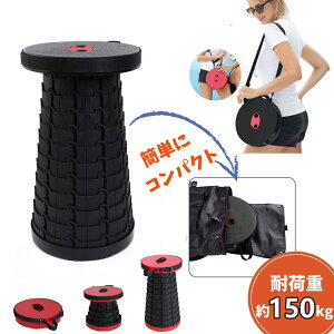 【P5倍&お得なクーポン有り♪8/9迄】アウトドアスツール 椅子 折りたたみ 折り畳み 椅子 アウトドア アウトドア 軽量 折りたたみ式 踏み台 肩掛け可能 手持ち 軽便 アウトドア 持ち運び 便利 使い方簡単 耐荷重150kg ABS材質 釣り 登山 祭り