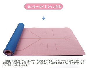 【8/31まで50%OFFクーポン有り】ヨガマット 6mm TPEエコ素材【SGS認証済み】ストラップ付 高品質 ピラティスマット トレーニングマット エクササイズマット 両面の滑り止 耐久性 軽量格安セール情報 楽天 通販