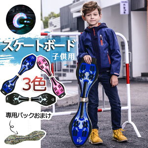 キッズ用スケートボード 初心者向けギフトに おしゃれな人気スケボーのおすすめランキング わたしと 暮らし キッズ用スケートボード 初心者向けギフトに おしゃれな人気スケボーのおすすめランキング わたしと 暮らし
