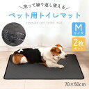 ペット用 おしっこマット ペットシート ペットマット 犬 猫 トイレマット 70×50cm イヌ ネ ...