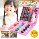 【クーポン利用で1000円OFF♪15日迄】お絵かきセット お絵描きセット アートセット キッズ 大容量 子供 女の子 男の子 文房具 色鉛筆 クレヨン 水彩 ...