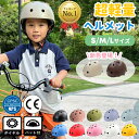 【5％OFFクーポン有り♪15日】ヘルメット 子供 自転車 レディース 軽量 CEマーク キッズヘルメット 子どもヘルメット ヘルメット子供 幼児 子供用 ヘルメット キッズ 幼児 小学生 ジュニア 子供用ヘルメット アウトドア スケートボード スケボー キックボード マット 大人