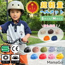 【楽天1位】【6ヶ月保証】【即納】 ヘルメット 子供用 自転車 小学生 子ども 【CPSC&CE安全規格】 新年 プレゼント ヘルメット 自転車 CEマーク ヘルメット 子供 高学年 女の子 かわいい ジュニア 5歳~ 48～58cm ダイヤル調整 男の子 軽量 通勤通学 クリスマス