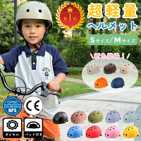 【年間ランキング1位】ヘルメット 子供 自転車 レディース 軽量 CEマーク キッズヘ...