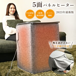 【全商品5％OFFクーポン有り♪20日】パネルヒーター 足元 5面 デスク ヒーター 遠赤外線 省エネ 脚元ヒーター テレワーク 暖房 折りたたみ 薄型 電気ヒーター 冷え対策 寒さ対策 暖房器具 節電 自動電源オフ 日本語取扱書あり PSE認証済み