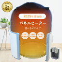 【クーポンで20%OFF♪10日】パネルヒーター 足元 5面 円形 デスク ヒーター 遠赤外線 省エネ 脚元ヒーター テレワーク 暖房 折りたたみ 薄型 電気ヒ...