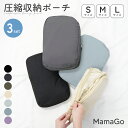 【20%OFFクーポン&P10倍♪5/1限定】3点セット トラベルポーチ 旅行圧縮バッグ 収納ポーチ 圧縮袋 圧縮ポーチ 圧縮バッグ 旅行バッグ 衣類圧縮収納 ...
