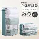 【全品20%OFFクーポン有♪15日】圧縮袋 圧縮ぶくろ 掃除機不要 圧縮ボックス 衣類 セーター 旅行 スライダー 立体 2枚入り 押すだけ 70cm × 5...