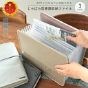 【クーポン利用で20%OFF♪24日迄】書類収納ファイル じゃばらファイル ドキュメントファイル A4 書類 ファイル 収納 13ポケット インデックス付き 持...