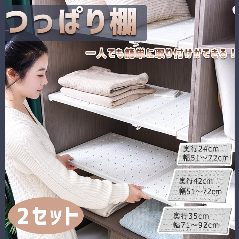 伸縮 棚 つっぱり棚 2セット つっぱりだな ツッパリ棚 つっぱり 収納 伸縮棚 取付簡単 一人暮らし 収納 新生活 日本語説明書付き キッチ