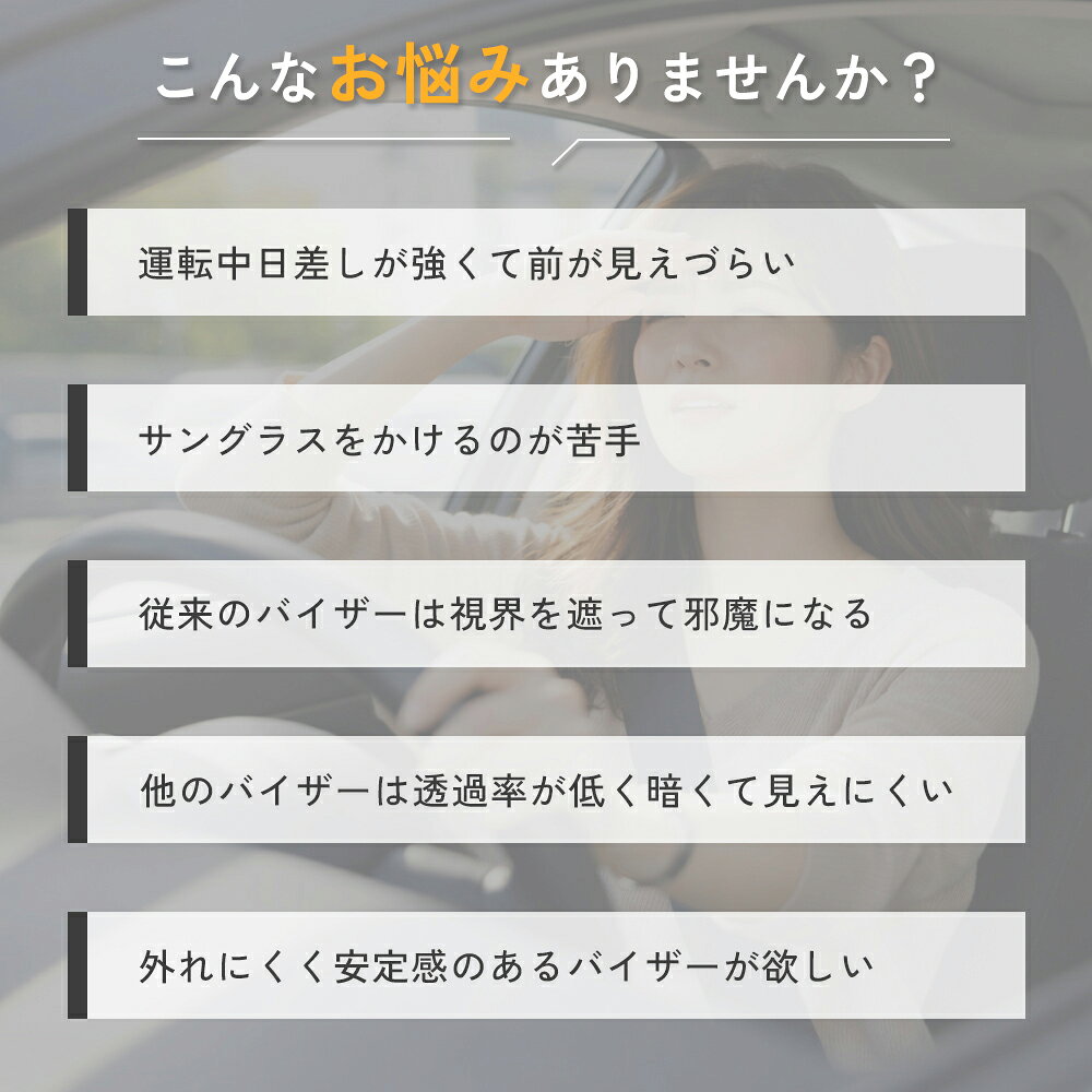 【改善バージョン】車用 サンバイザー フロント カーバイザー UVバイザー スライド式 左右スライド 固定 サングラス不要 眩しさ軽減 UVカット 偏光 紫外線カット 車用品 カー用品 簡単 折りたたみ スクリーン クリップ式 挟むだけ