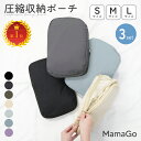 【10%OFFクーポン有り】トラベルポーチ 旅行圧縮バッグ 収納ポーチ 圧縮袋 圧縮ポーチ 圧縮バッグ 旅行バッグ 衣類圧縮収納 出張 旅行 便利グッズ 衣類仕分け 軽量 大容量 簡単圧縮 撥水 防水 ナイロン コンパクト ファスナー シンプル 無地 温泉 服 3点セット